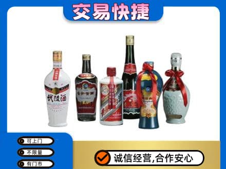 五指名酒回收武陵酒.jpg