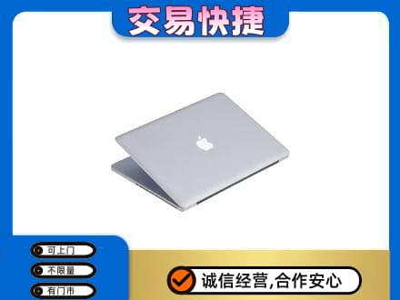 五指回收旧电脑