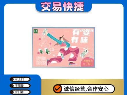 五指上门回收伊利购物卡