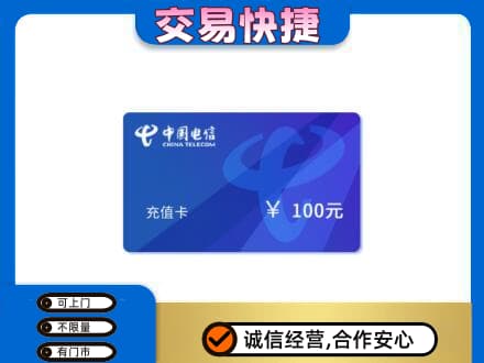 五指高价回收电信卡