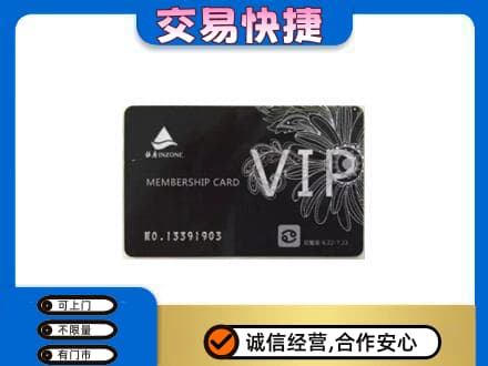 五指回收银座卡