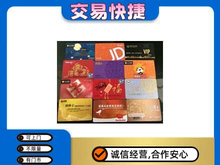 五指上门回收网购卡