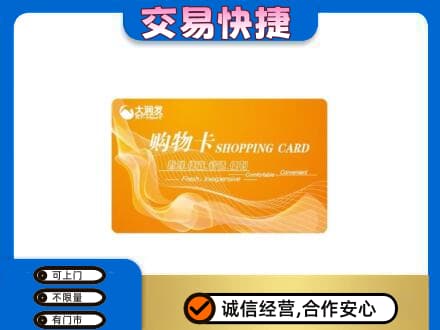 五指回收大润发超市卡