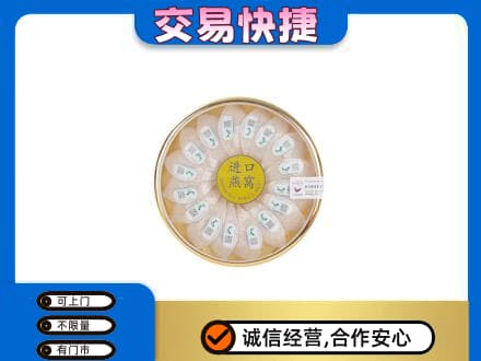 五指回收进口燕窝