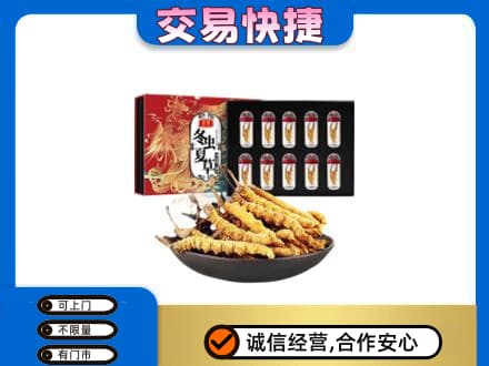 五指回收冬虫夏草