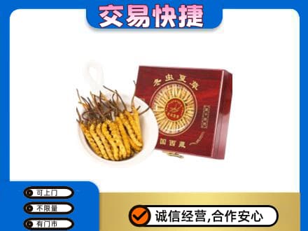 五指回收补品