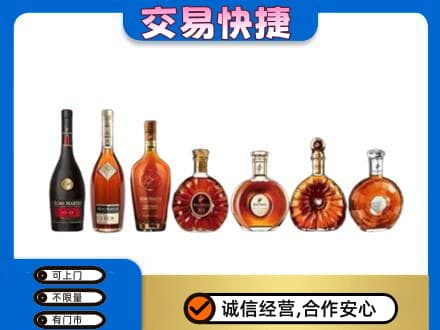五指回收洋酒