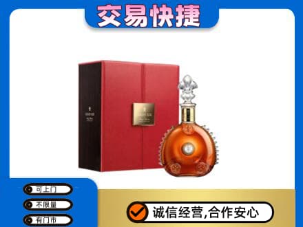 五指回收路易十三