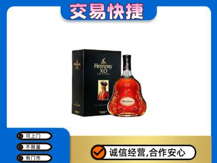 五指回收轩尼诗
