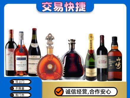 五指回收高档洋酒