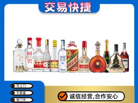 五指回收酒