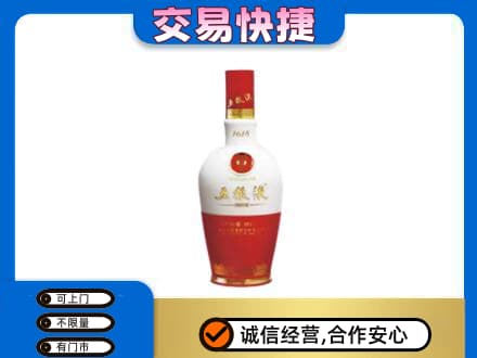 五指回收五粮液多少钱