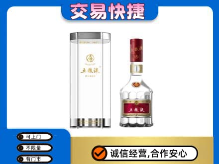 五指回收五粮液礼盒