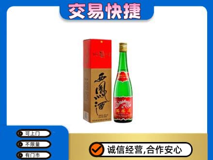 五指回收西凤酒