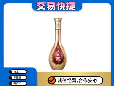 五指回收五粮醇