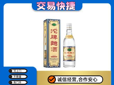 五指回收沱牌曲酒