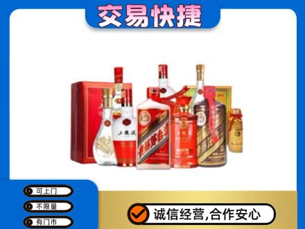 五指高价回收酒水