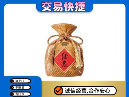 五指回收酒鬼酒