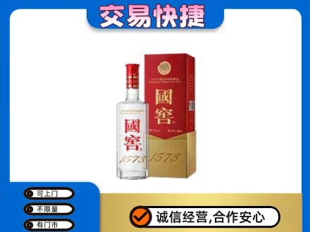 五指高价回收国窖1573