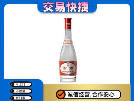 五指高价回收汾酒红盖