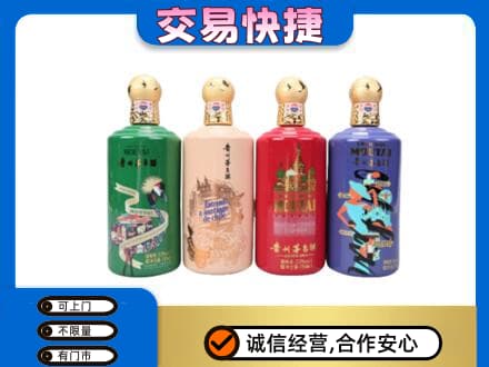 五指回收走进四国茅台酒