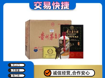五指回收珍品茅台酒