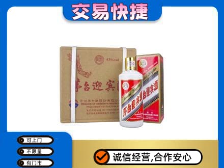 五指回收茅台迎宾酒