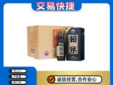 五指回收赖茅