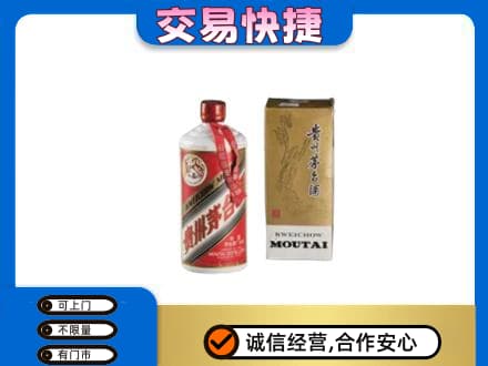 五指回收老飞天茅台酒