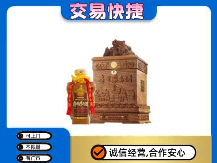 五指回收80年茅台酒
