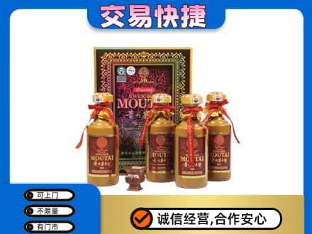 五指回收50年茅台酒
