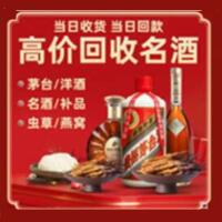 五指远登烟酒商行